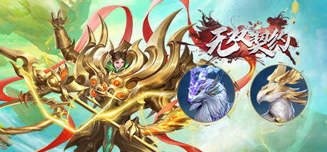 Banner of 无双契约 