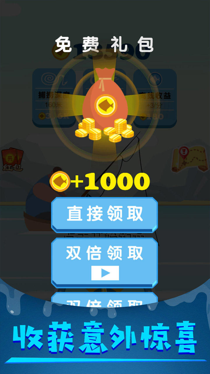 我要钓鱼 Game Screenshot