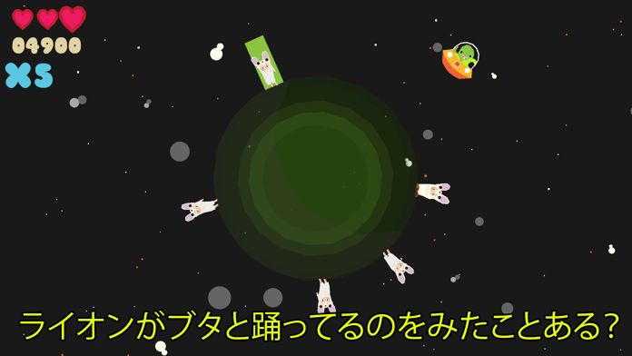 Planet Quest ゲームのスクリーンショット