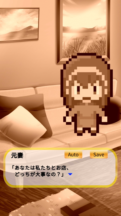 泣きたいあなたの為のクッキー Game Screenshot