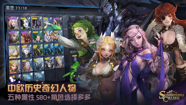 英灵粉碎 Game Screenshot