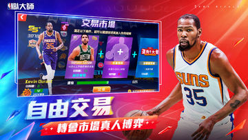 NBA大師 Mobile 게임 스크린샷