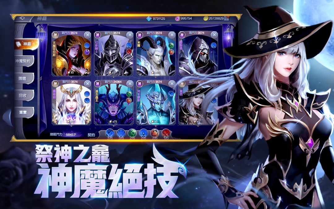 Screenshot of 奇蹟MU：覺醒-2018華麗革新MMORPG刪檔封測中