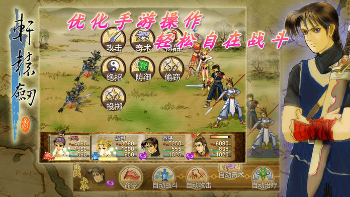 Screenshot 1 of Espada Xuanyuan Tres Nubes y el Otro Lado de la Montaña 
