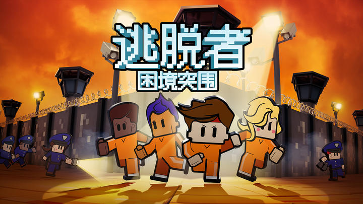 Banner of The Escapists: Breakout (Paid Download) 1.2.14