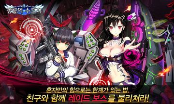 창공의수호자 Game Screenshot