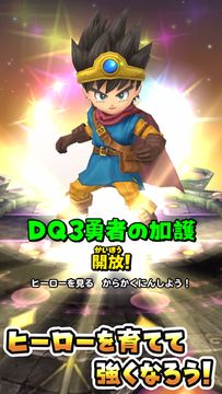 Cuplikan Layar Game 星のドラゴンクエスト