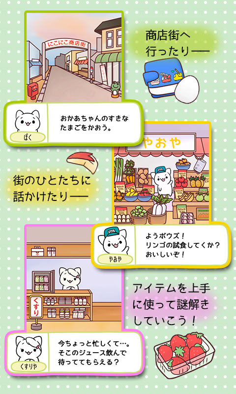 脱出ゲーム　ぼくのおねがいきいて ภาพหน้าจอเกม