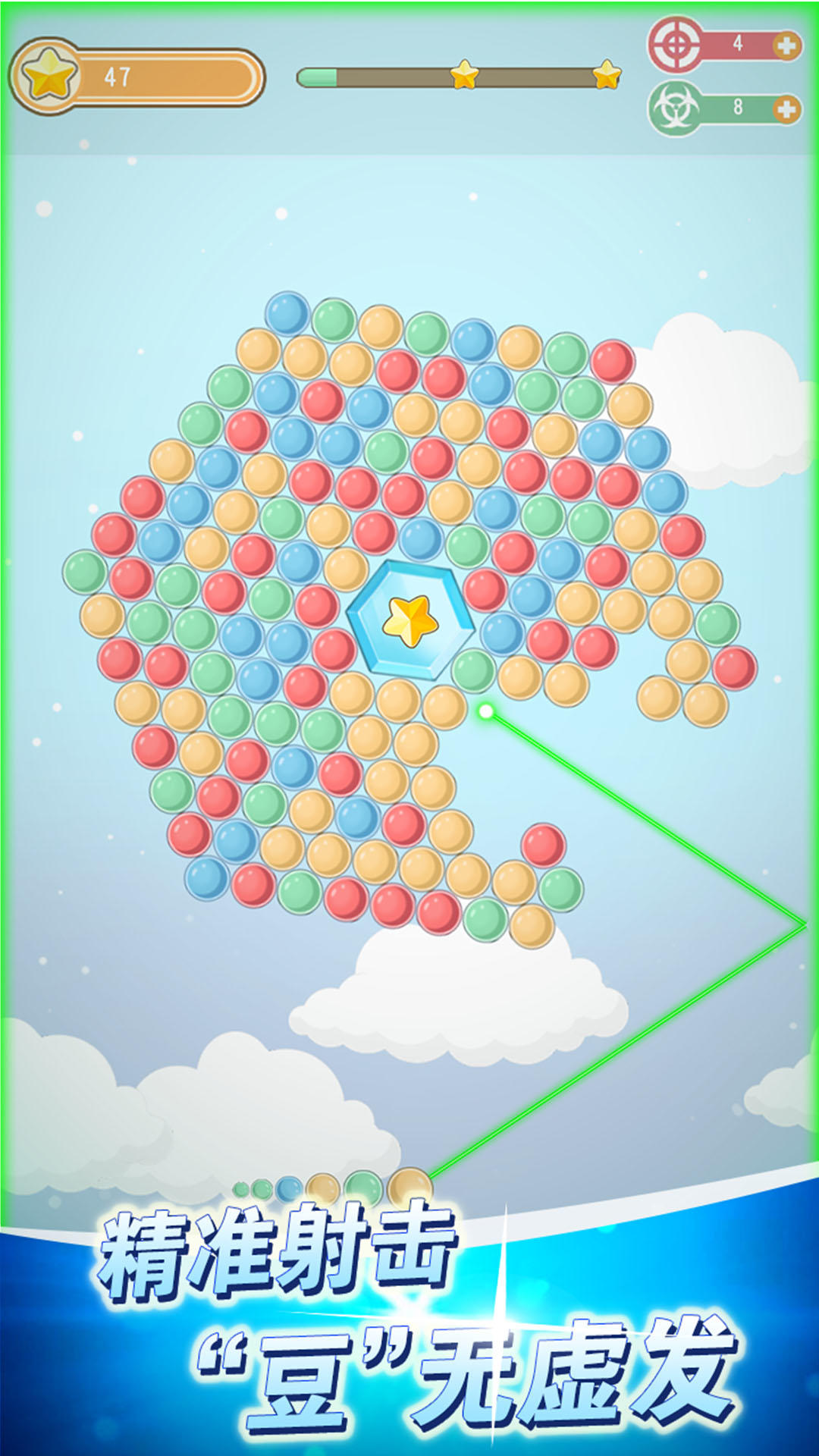 欢乐打豆豆 Game Screenshot