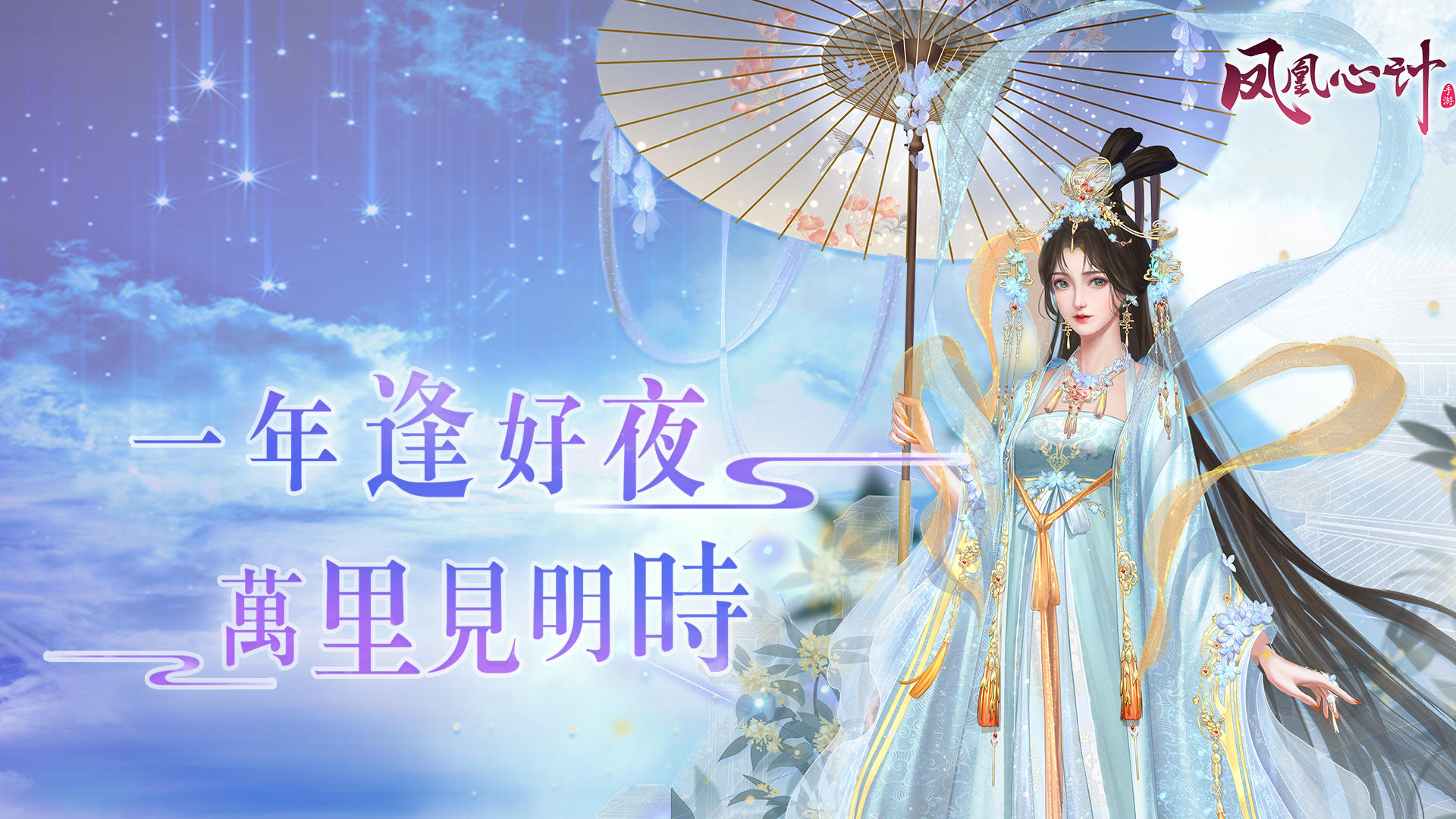 Phoenix scheming screenshot