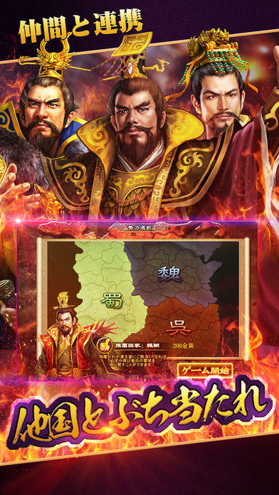 Screenshot 1 of 戰國誌之戰 