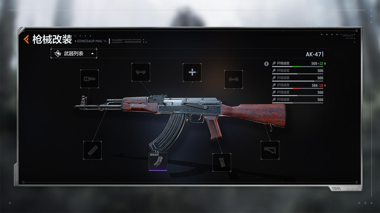 Code: X Game Screenshot