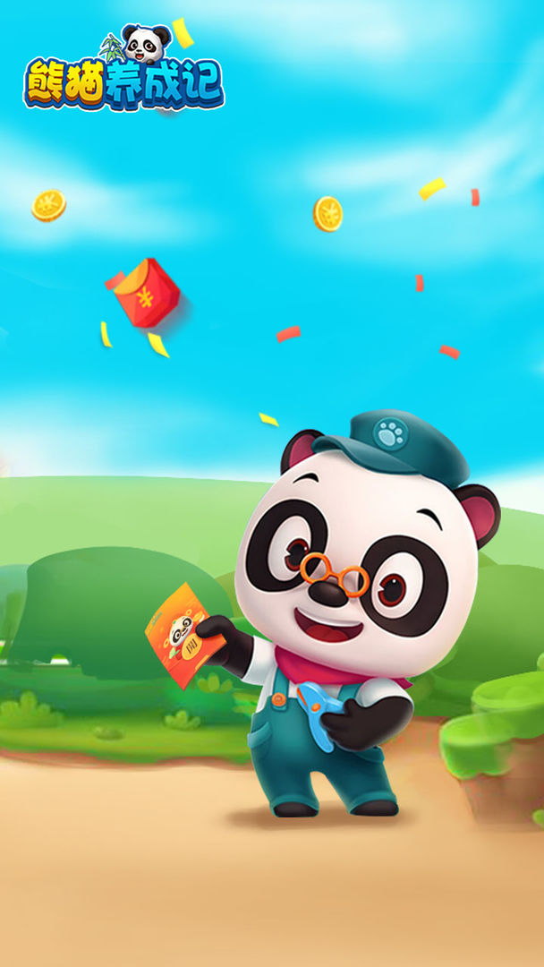 熊猫养成记 screenshot game
