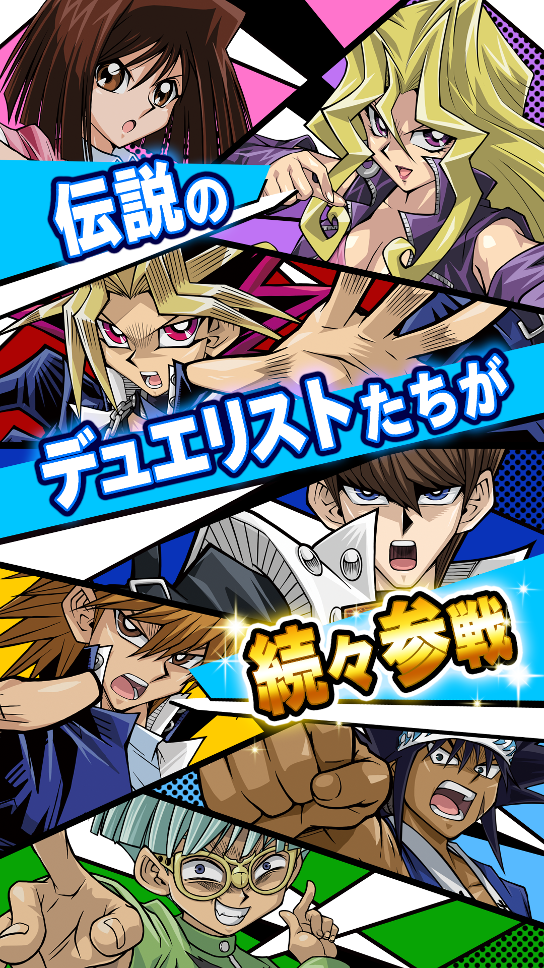 遊戯王 デュエルリンクス ゲームのスクリーンショット