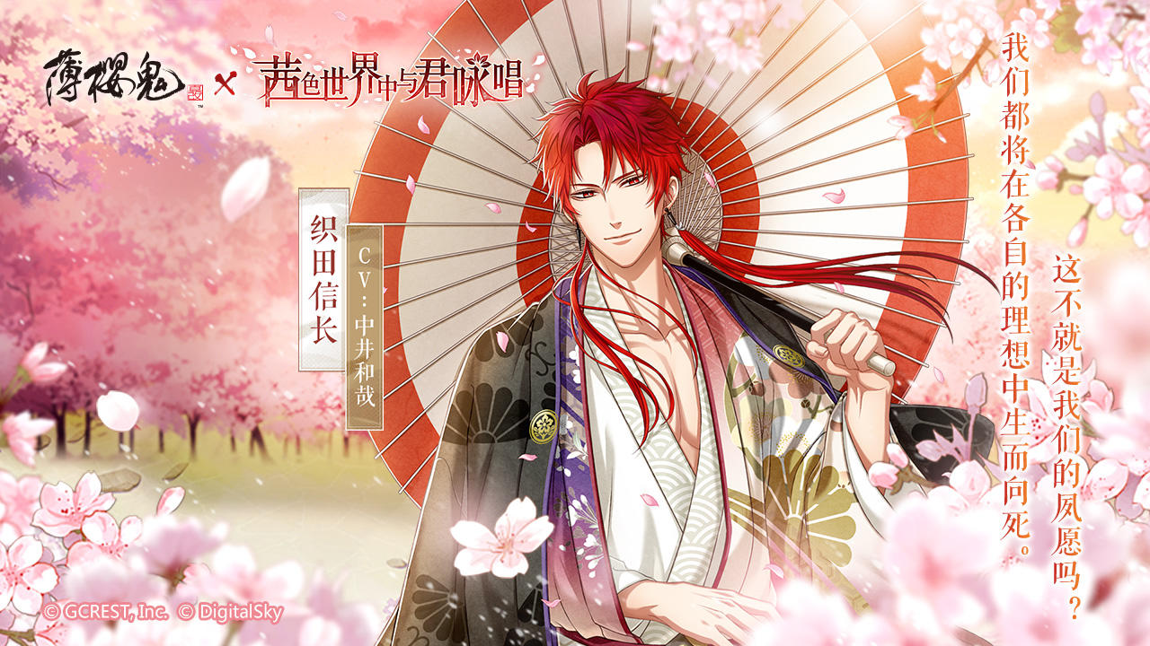 Cuplikan Layar Game 茜色世界中与君咏唱