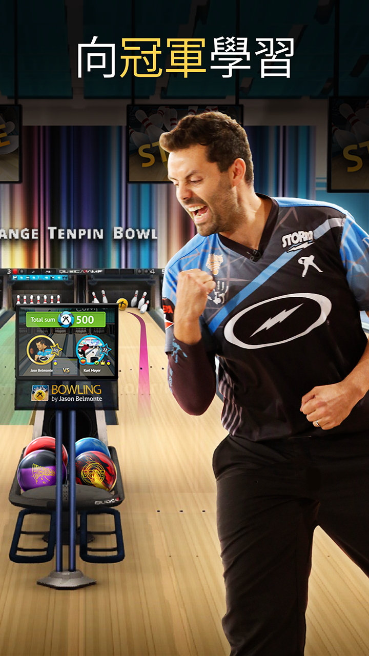 Bowling by Jason Belmonte 遊戲截圖