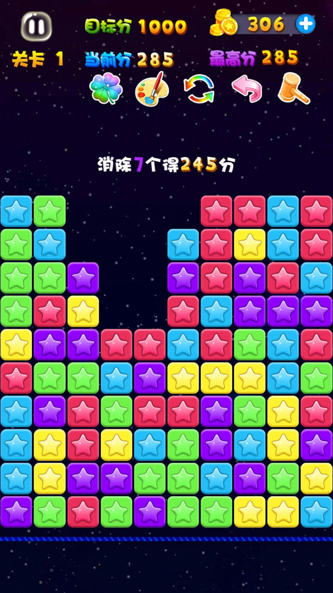星星连萌 screenshot game
