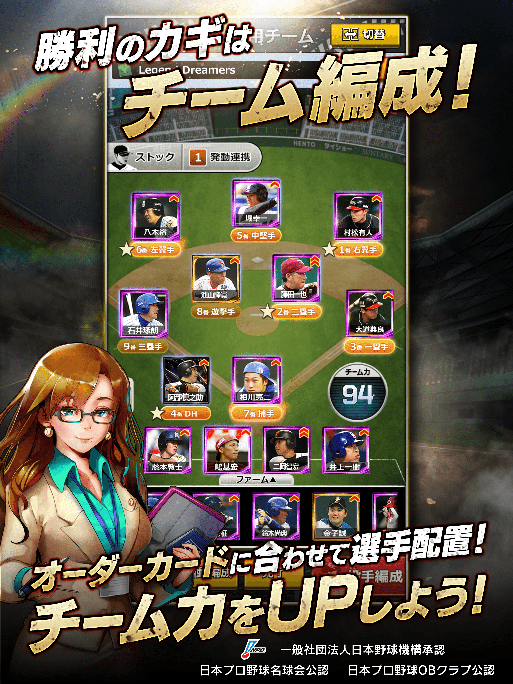 Скриншот игры ﾓﾊﾞﾌﾟﾛ2 ﾚｼﾞｪﾝﾄﾞ ﾌﾟﾛ野球育成ｹﾞｰﾑ