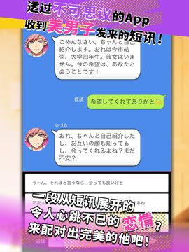 Captura de Tela do Jogo 秘密短讯