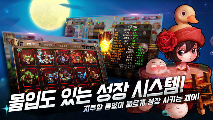 돌아온 왕국 Game Screenshot