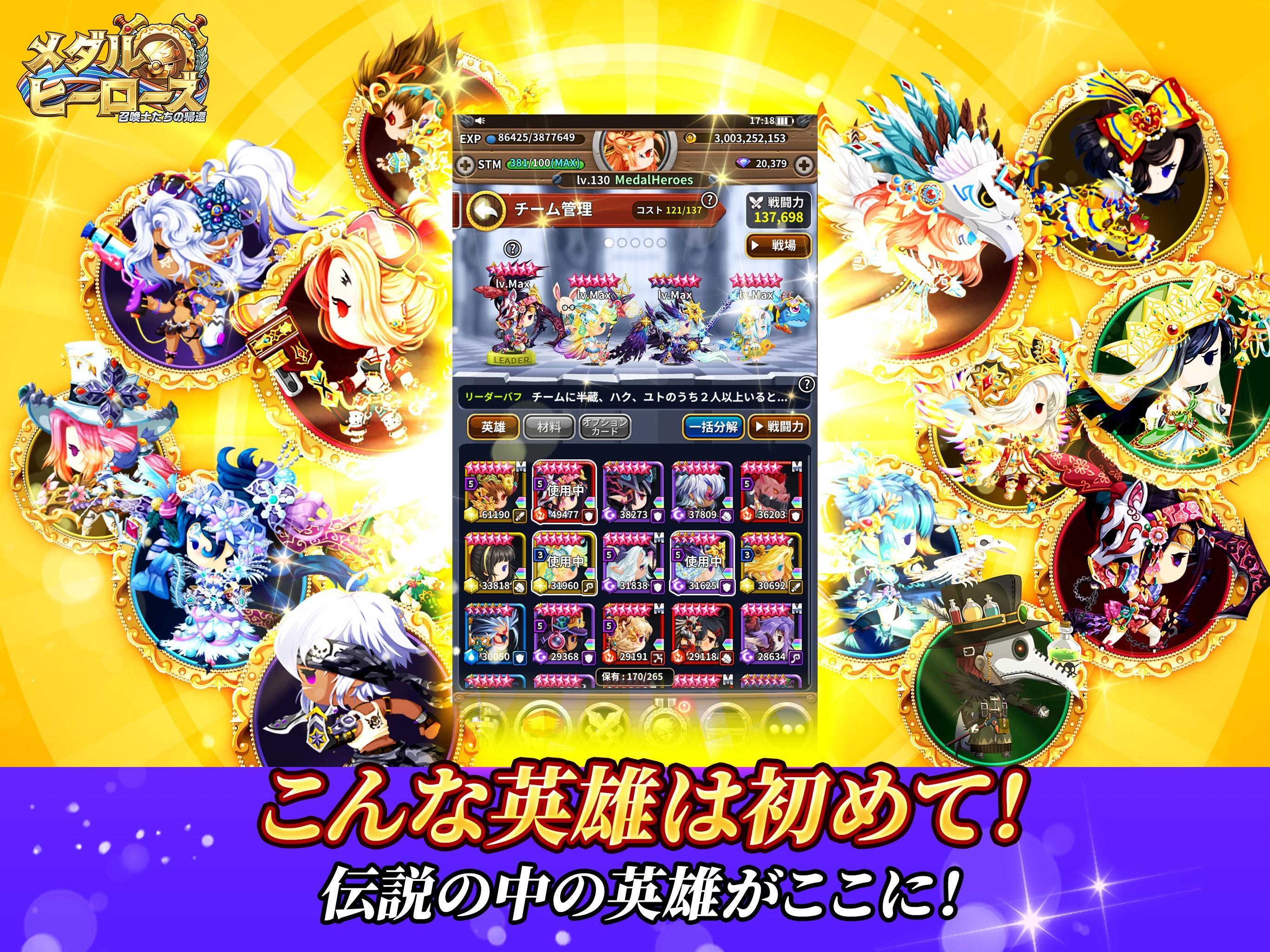 メダルヒーローズ ゲームのスクリーンショット