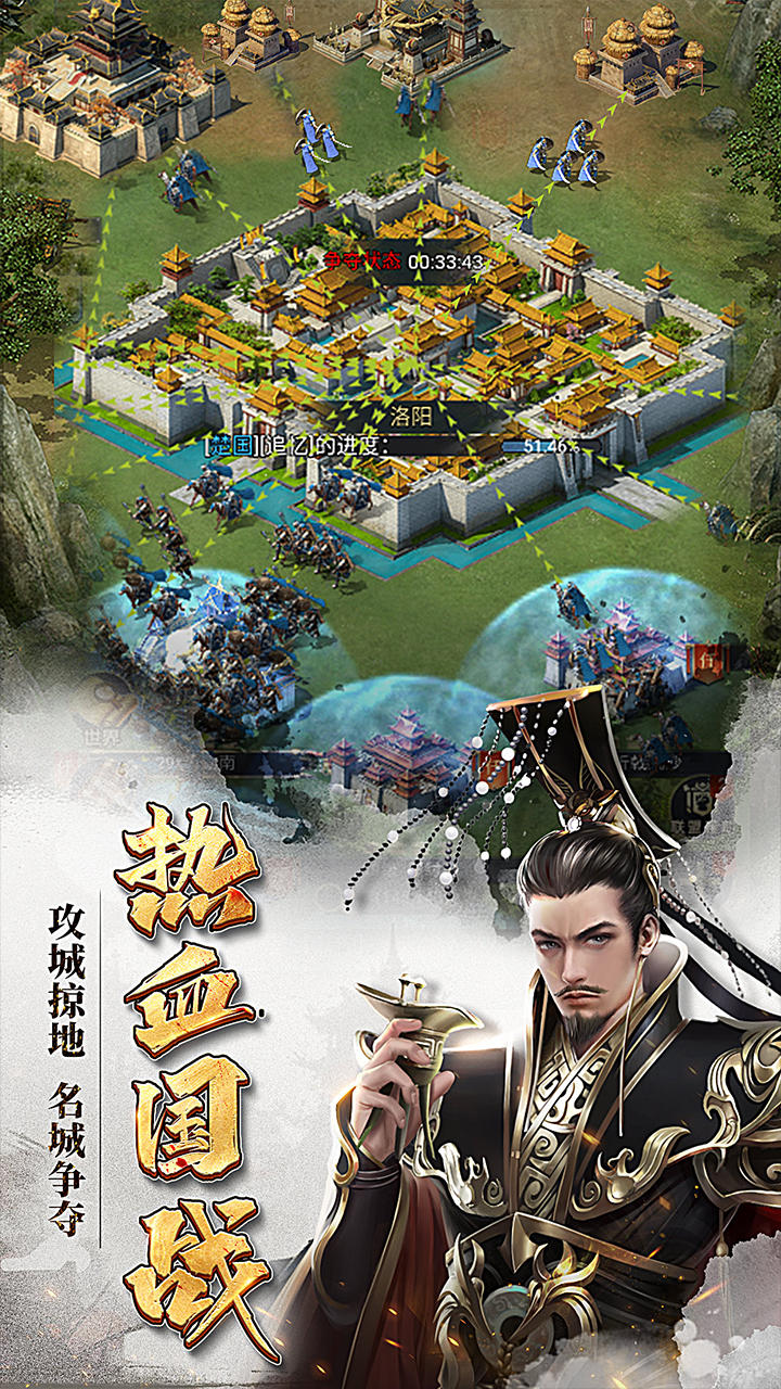 七雄争霸手游 Game Screenshot