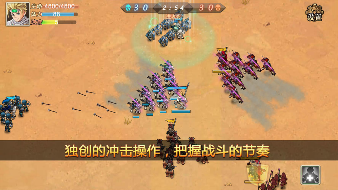 Screenshot of 军团战记-烽火