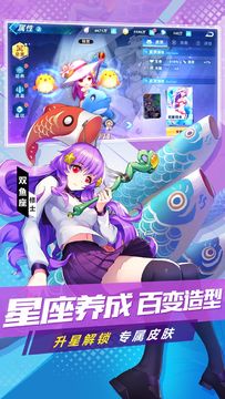 Скриншот игры 塔塔星座