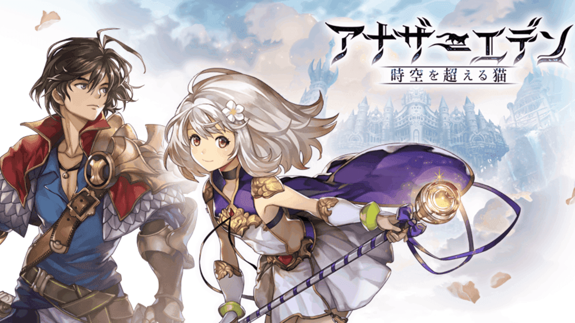Banner of ANOTHER EDEN 