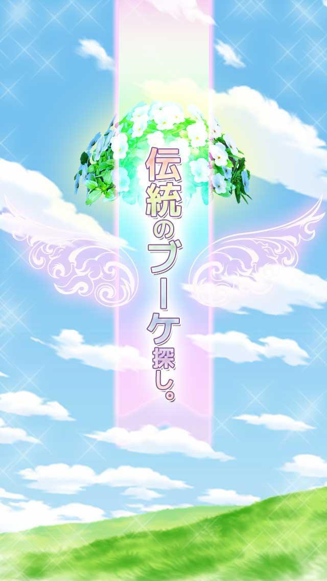 Captura de Tela do Jogo 脱出ゲーム六月花嫁のブーケ