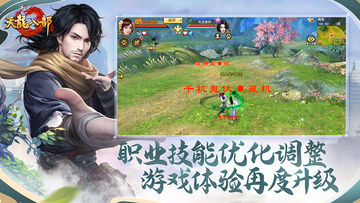 Cuplikan Layar Game 天龙八部