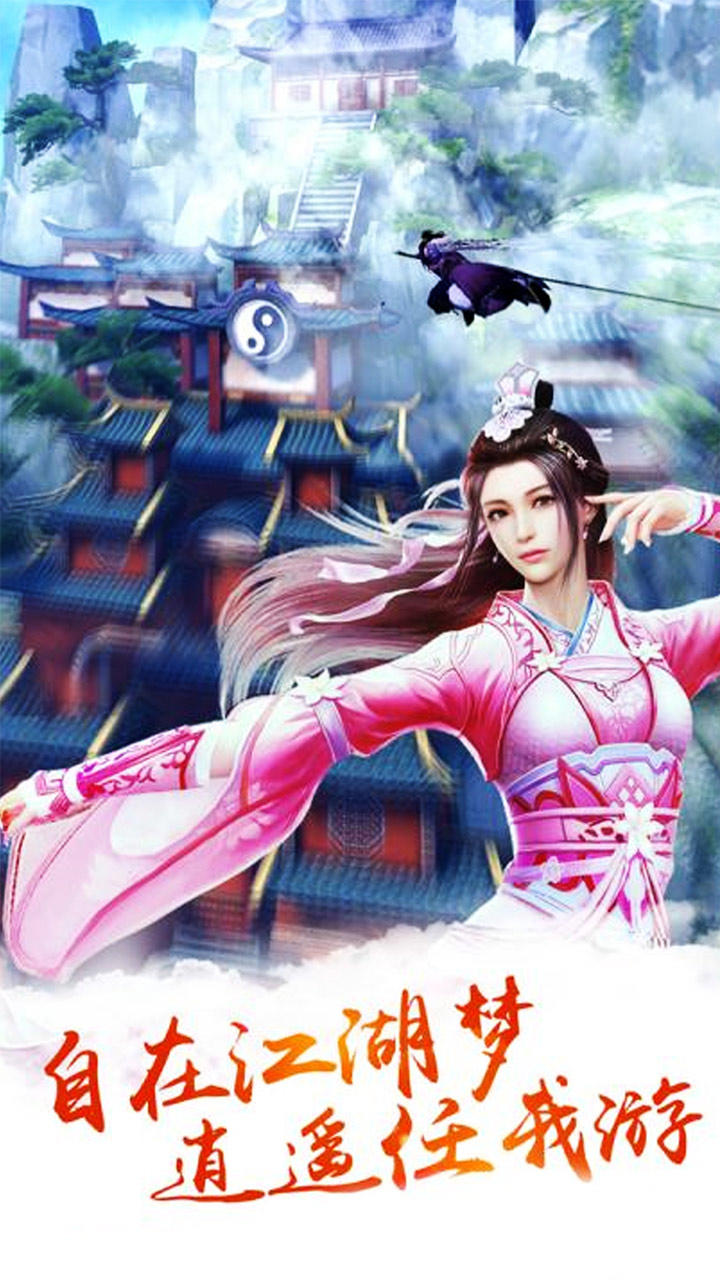 上古情缘 Game Screenshot