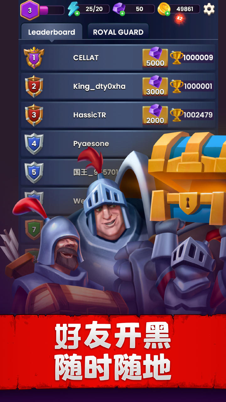 兵多多 Game Screenshot