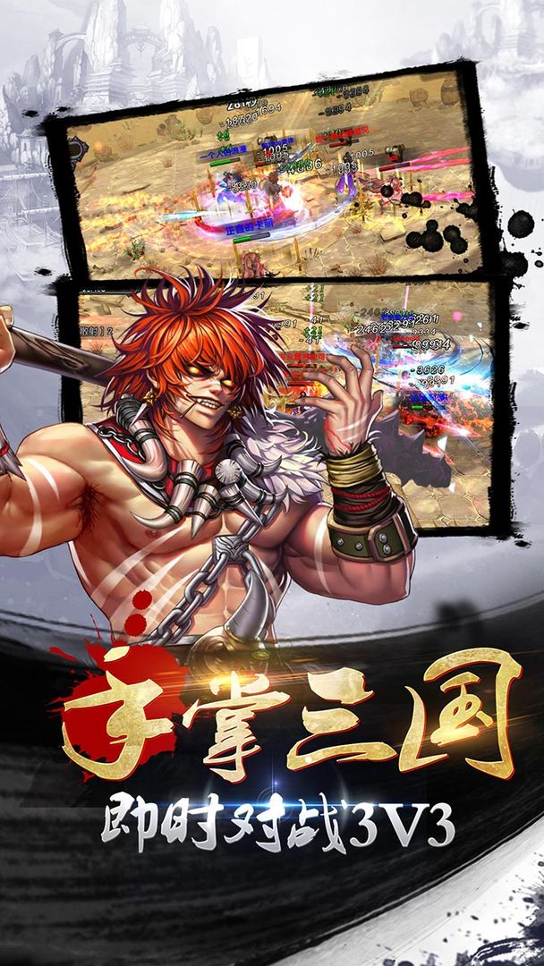 狂斩三国 screenshot game