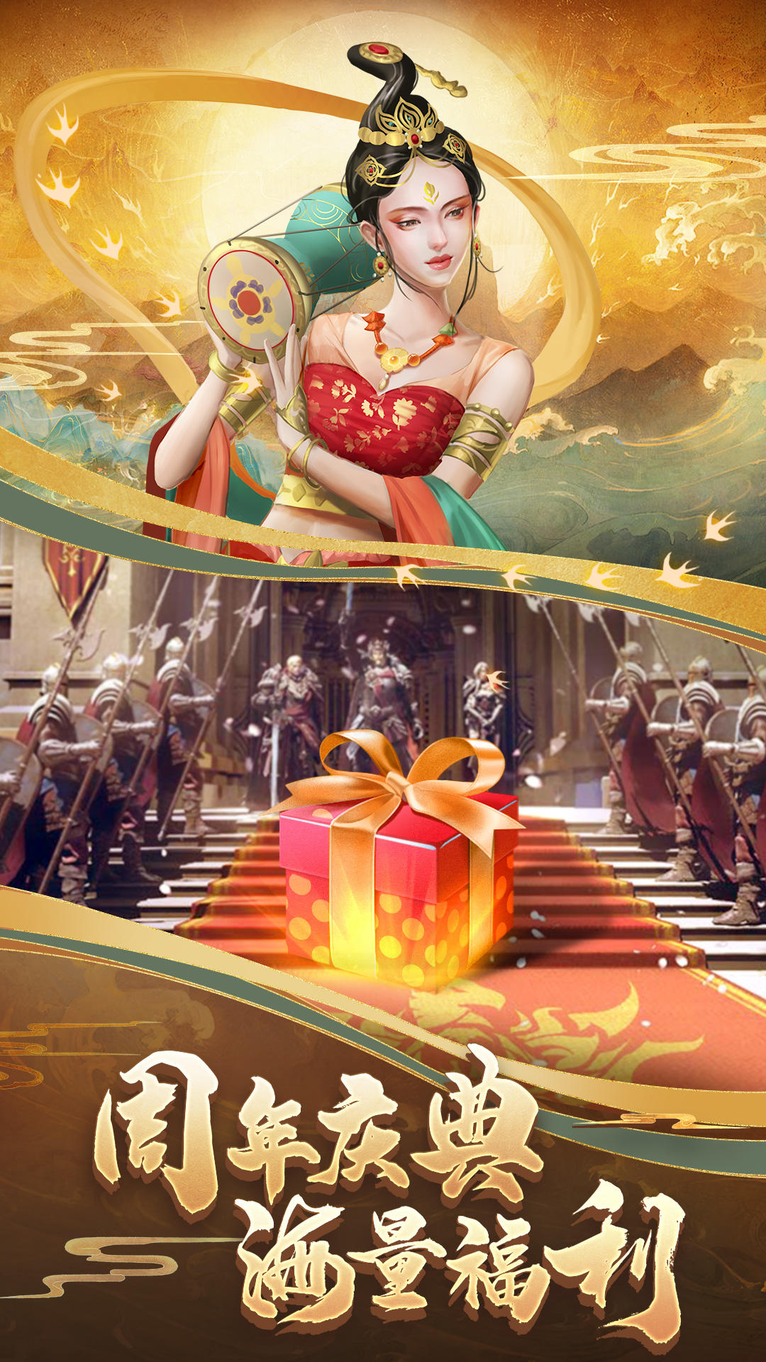 列王的纷争 Game Screenshot