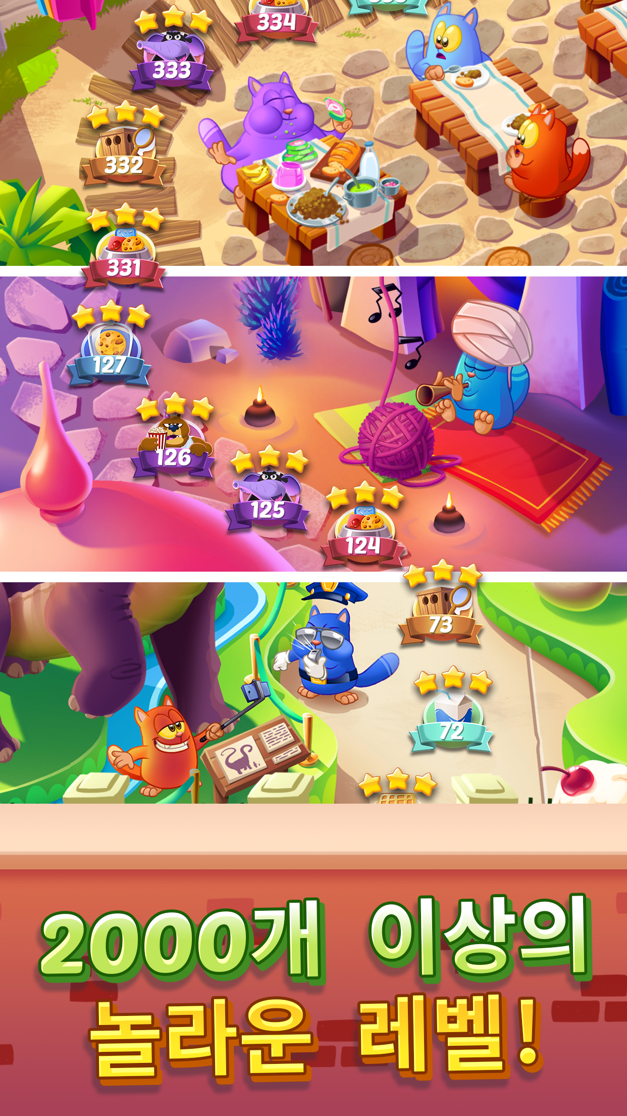 Cookie Cats 게임 스크린샷