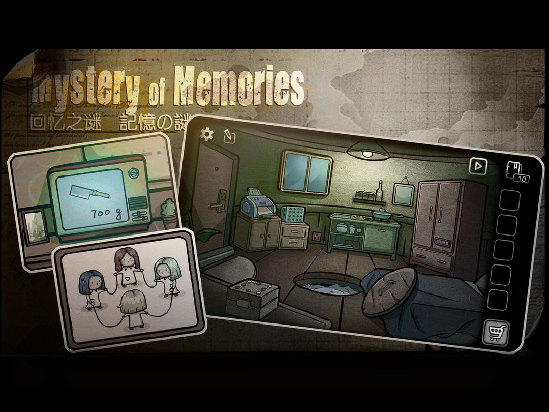퍼즐 게임 : 기억의 수수께끼 게임 스크린 샷