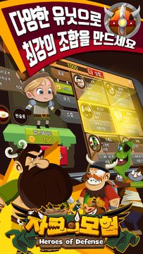 자크의 모험 게임 스크린샷