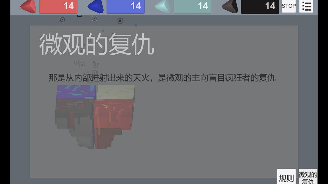 Screenshot of 美丽新世界