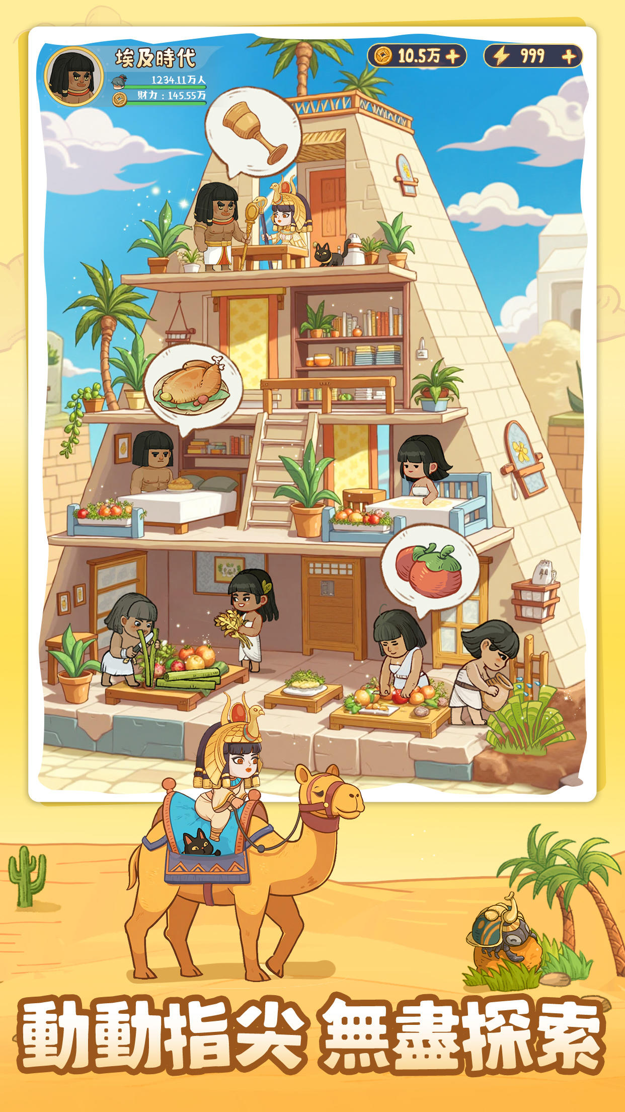 Captura de Tela do Jogo 時光大爆炸