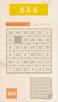 Captura de Tela do Jogo 数字华容道-最强拼图挑战