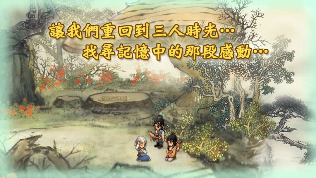 轩辕剑叁外传天之痕 ภาพหน้าจอเกม