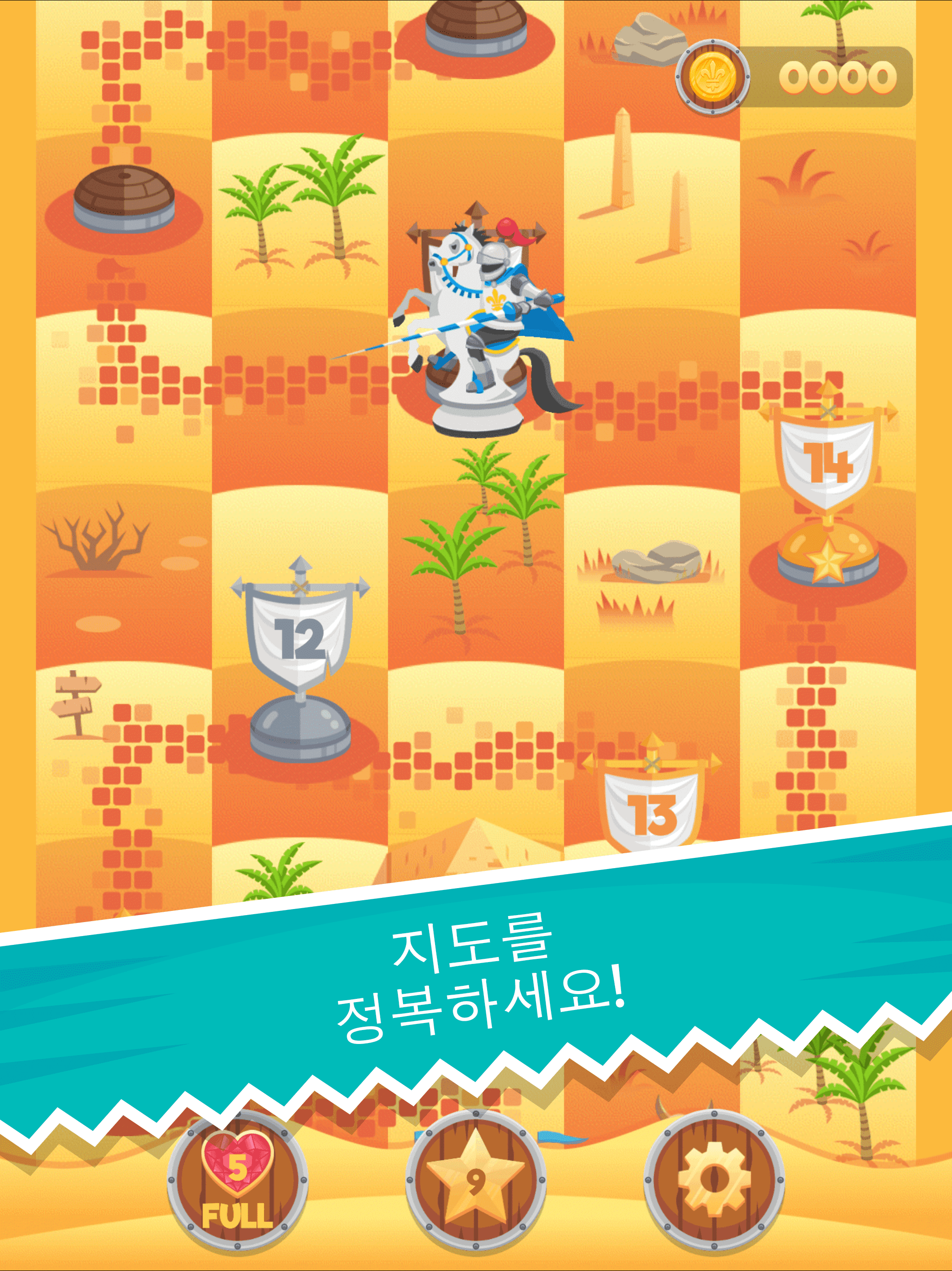 Knight Saves Queen 게임 스크린샷