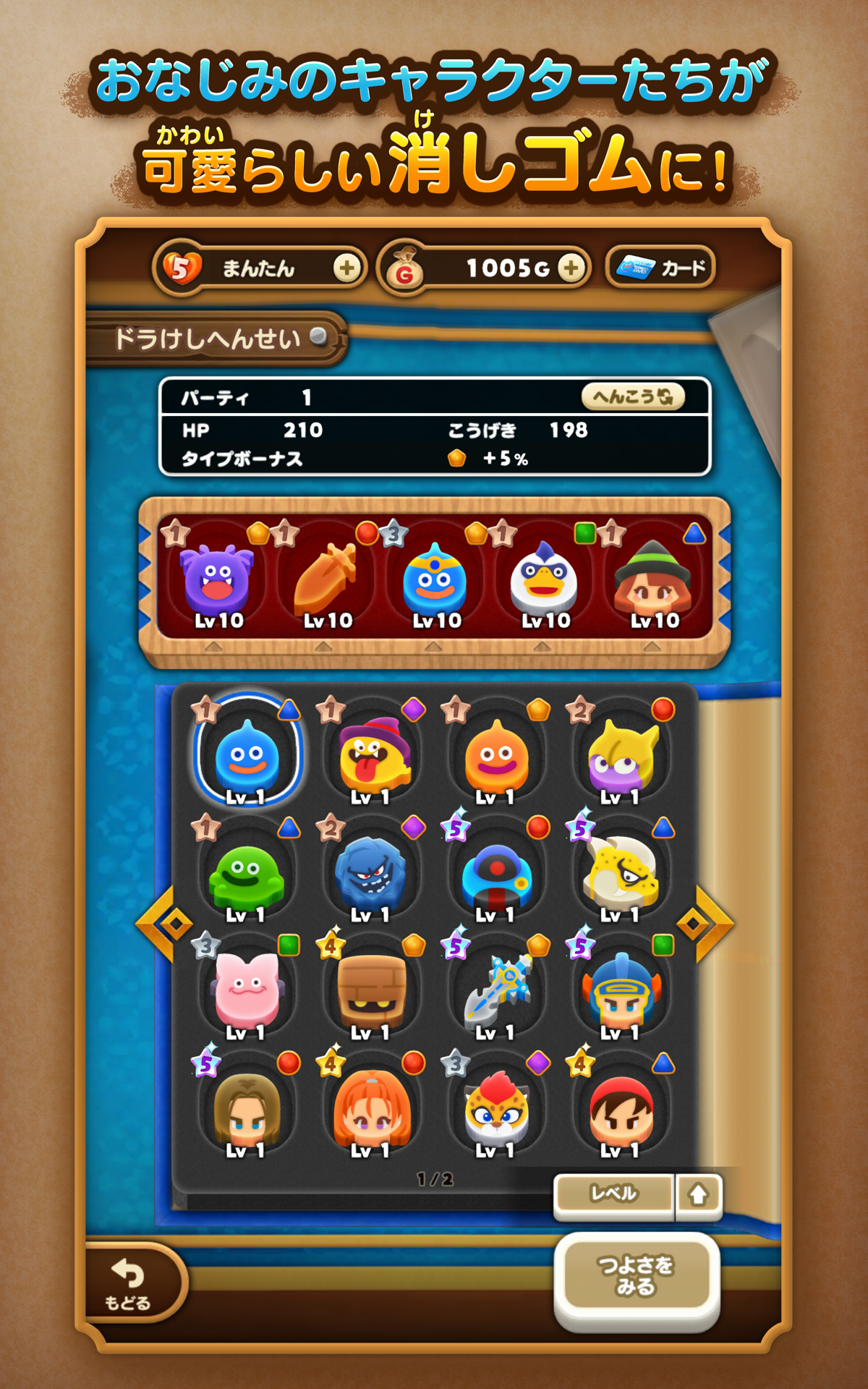 Dragon Quest Keshi Keshi Game Screenshot