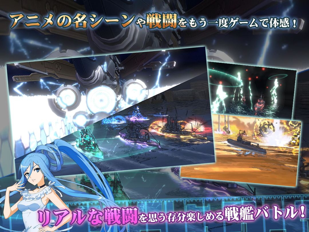 Arpeggio of Blue Steel Re:Birth screenshot game
