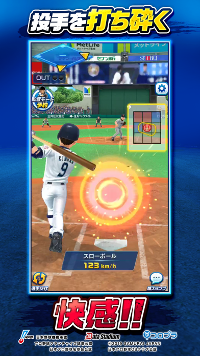 Cuplikan Layar Game プロ野球バーサス
