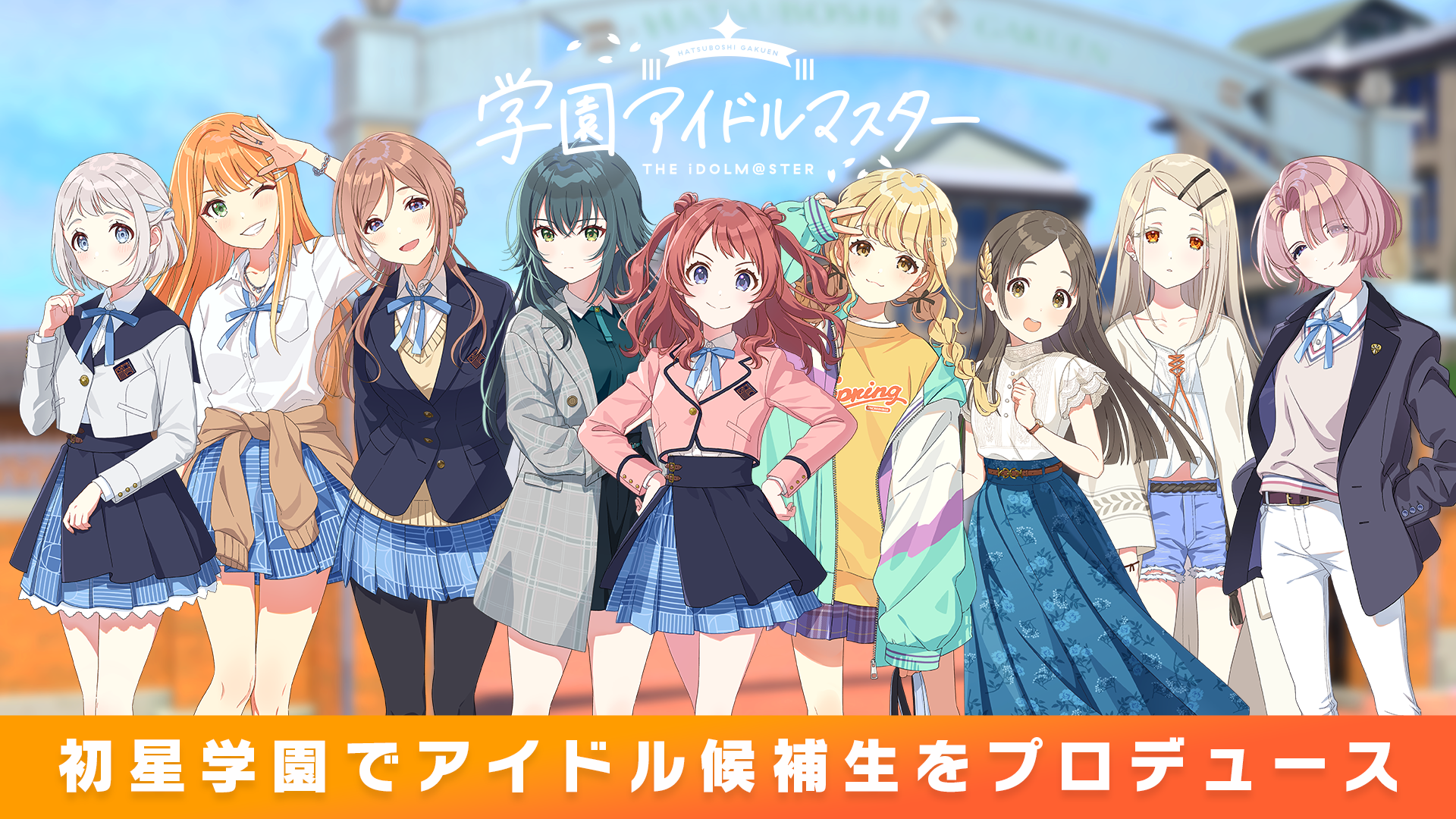 学園アイドルマスター Game Screenshot