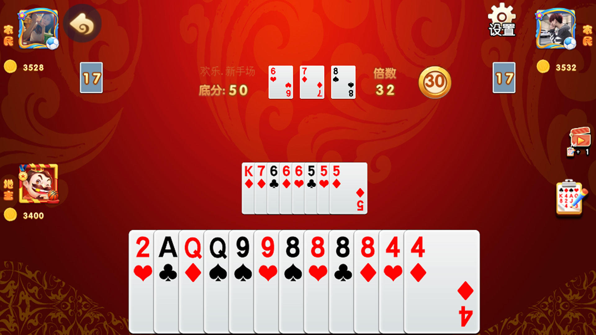 欢乐斗地主：快樂经典单机鬥地主是開心真人qq斗地主游戏 Game Screenshot