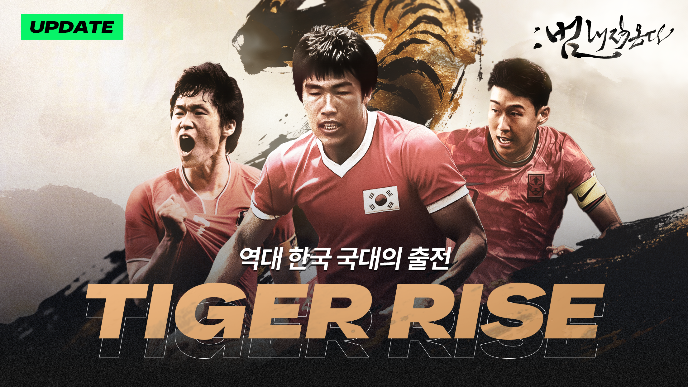 Captura de Tela do Jogo FC 모바일