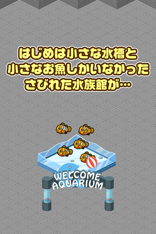 僕の水族館~可愛いお魚たちと水族館を経営しよう!!~ ภาพหน้าจอเกม